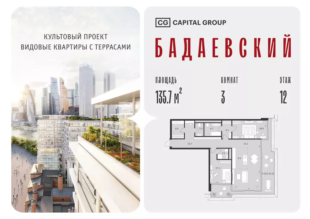 3-комнатная квартира: Москва, Кутузовский проспект, 12/1 (135.7 м) - Фото 1