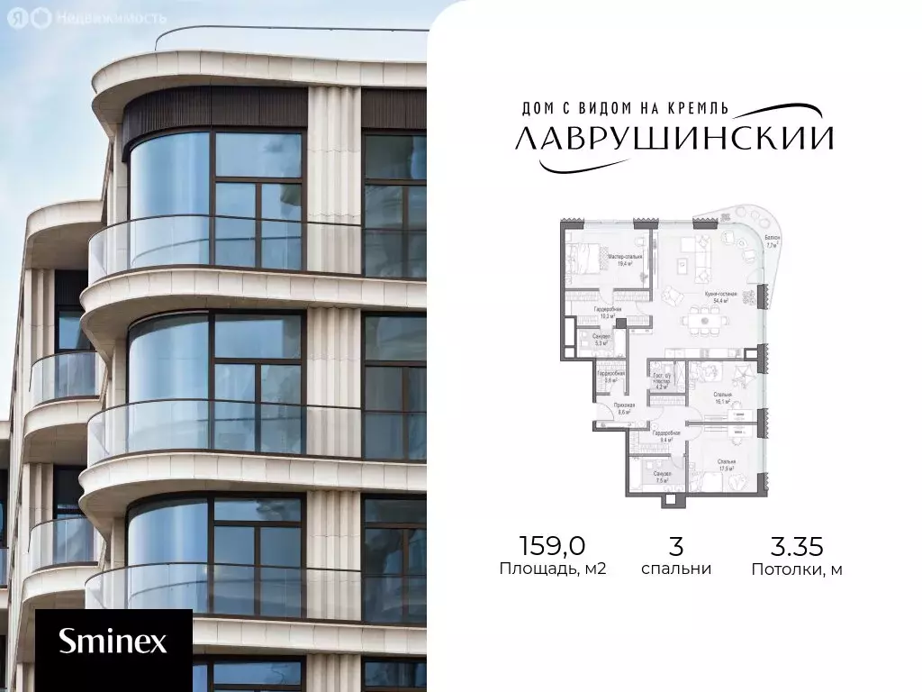 3-комнатная квартира: Москва, Большой Толмачёвский переулок, 5с1 (159 ... - Фото 1