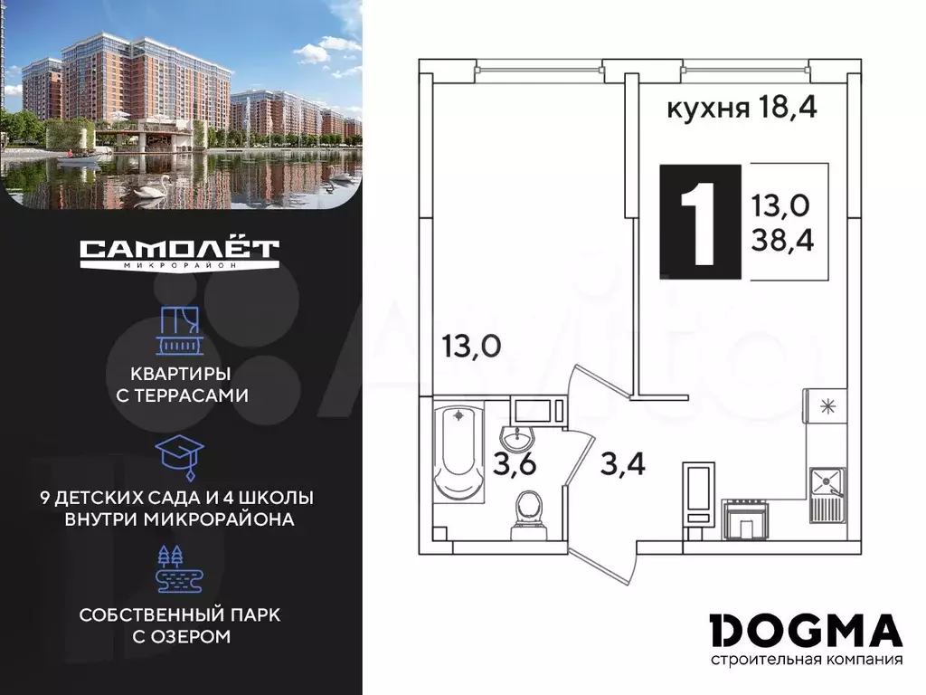 1-к. квартира, 38,4 м, 13/16 эт. - Фото 0