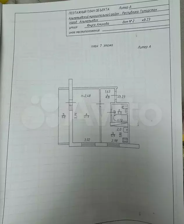 1-к. квартира, 31,9 м, 7/9 эт. - Фото 0