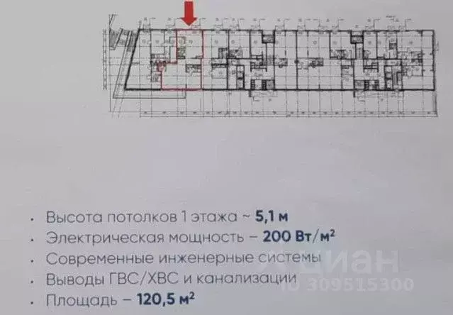 Помещение свободного назначения в Москва просп. Лихачева, 20 (121 м) - Фото 1