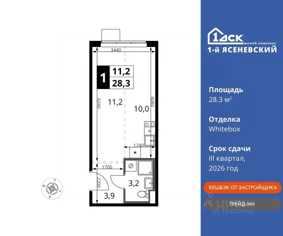 1-к кв. Москва 1-й Ясеневский жилой комплекс, 1 (28.3 м) - Фото 0