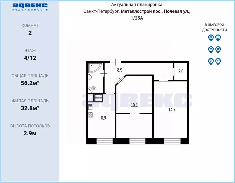 2-к кв. Санкт-Петербург пос. Металлострой, Полевая ул., 1/25 (56.2 м) - Фото 1