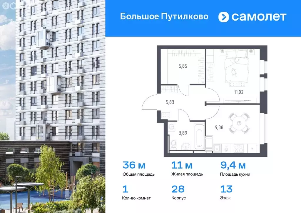 1-комнатная квартира: посёлок городского типа Путилково, жилой ... - Фото 0