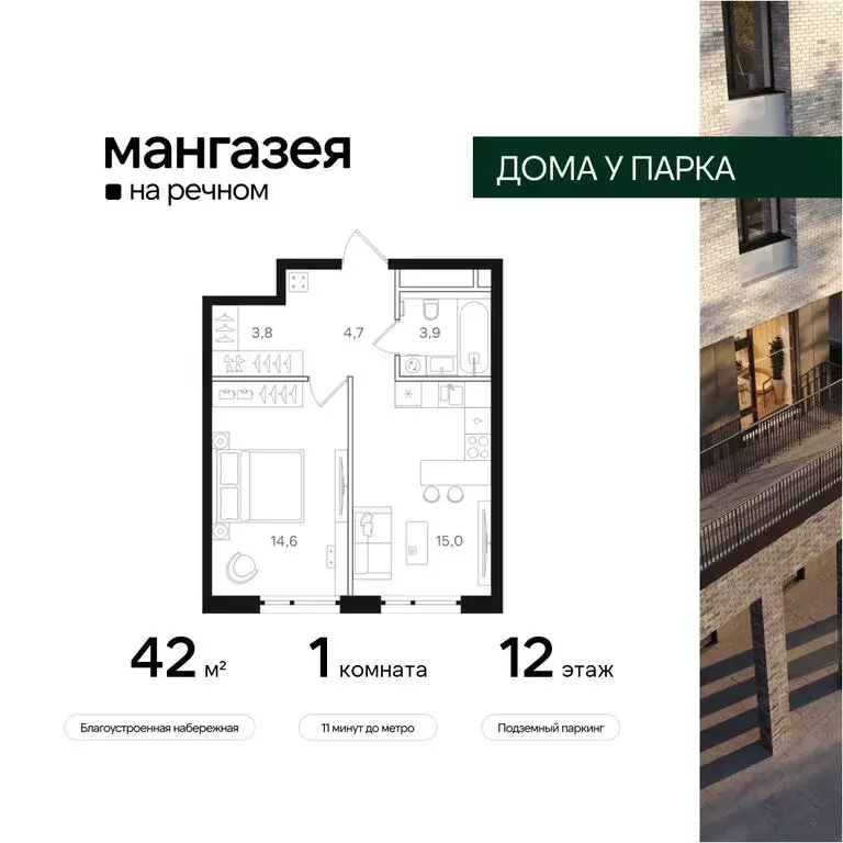 1-комнатная квартира: Москва, Ленинградское шоссе, 57с22 (42 м) - Фото 0