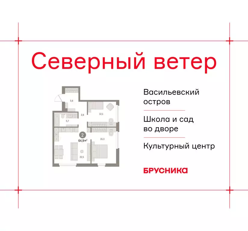 2-комнатная квартира: Санкт-Петербург, Василеостровский район, ЖК ... - Фото 1