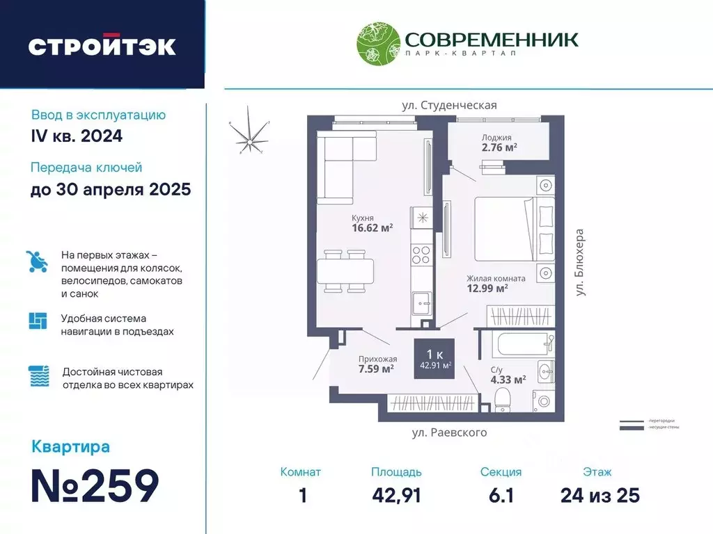 1-к кв. Свердловская область, Екатеринбург ул. Блюхера, 40А (42.91 м) - Фото 0