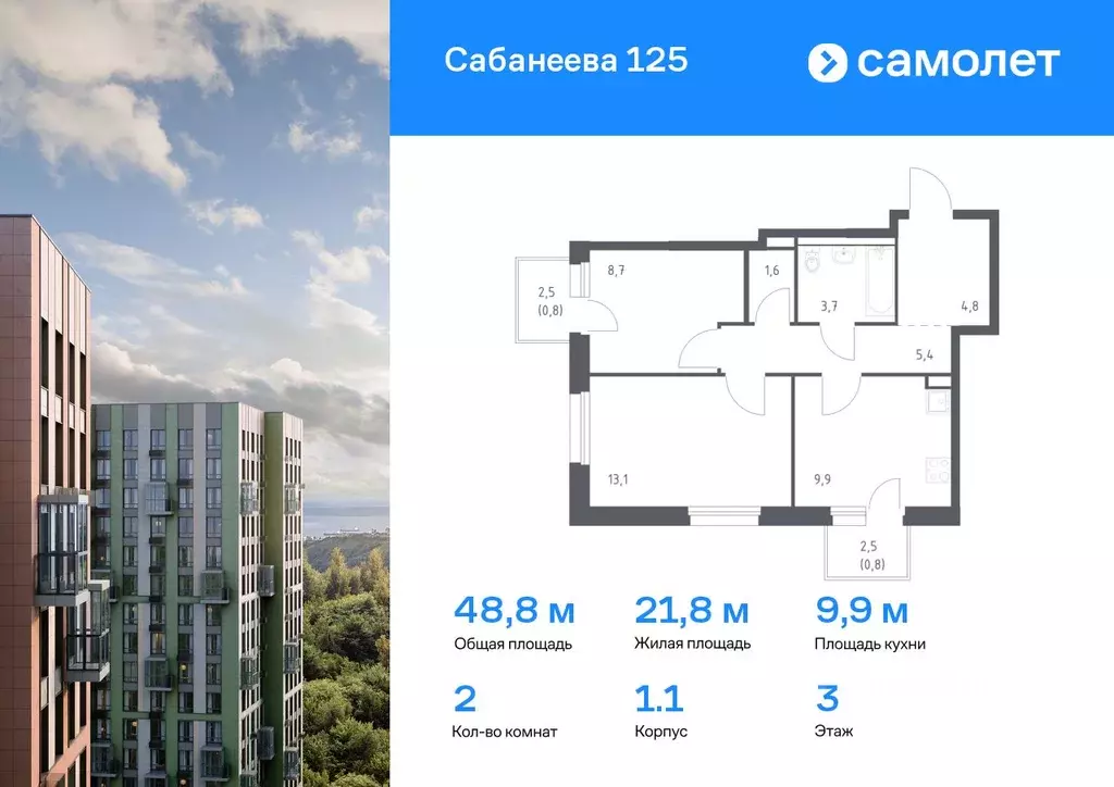 2-к кв. Приморский край, Владивосток ул. Сабанеева, 1.1 (48.8 м) - Фото 0
