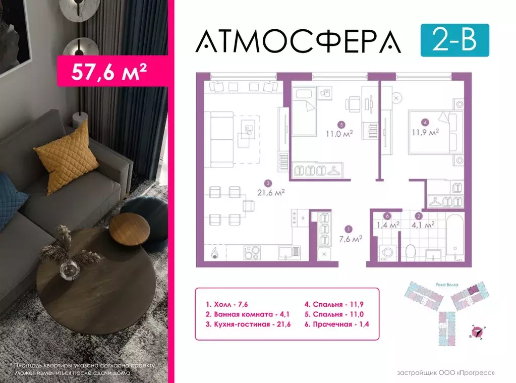 2-к кв. Астраханская область, Астрахань ул. Бехтерева, 2В (57.6 м) - Фото 0