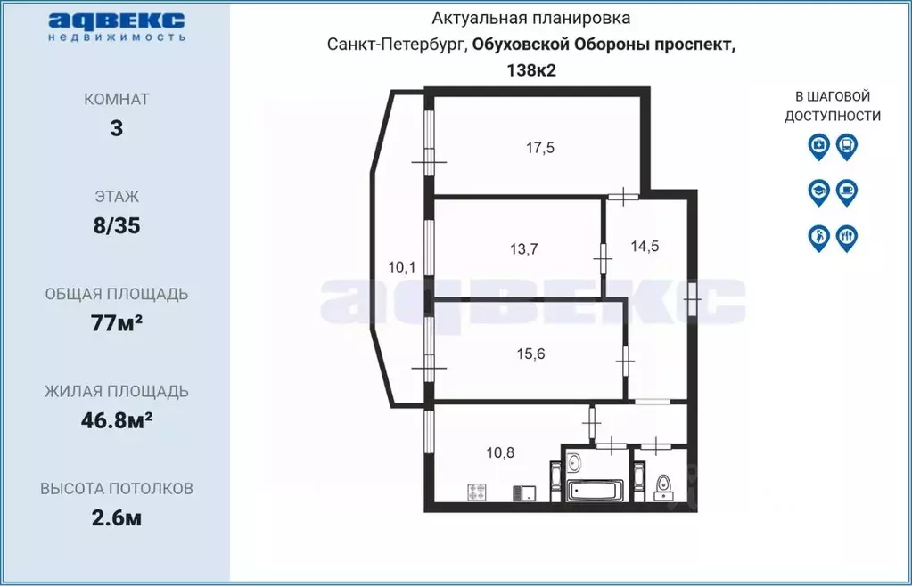 3-к кв. Санкт-Петербург просп. Обуховской обороны, 138к2 (77.0 м) - Фото 2