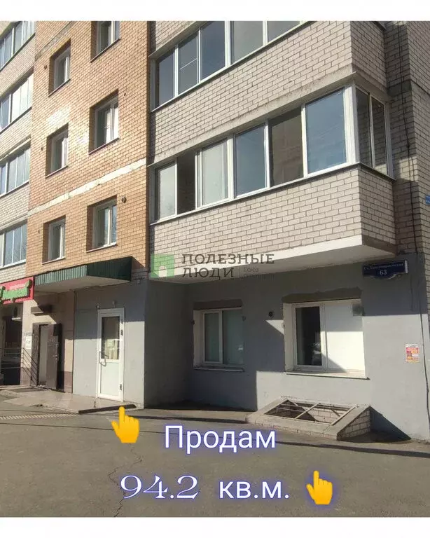 Помещение свободного назначения (94.2 м) - Фото 2