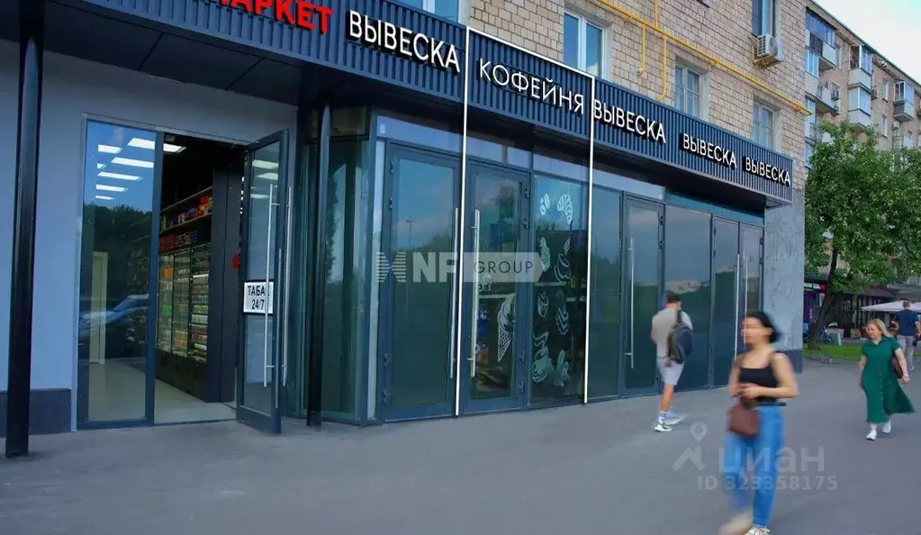 Помещение свободного назначения в Москва ул. Фридриха Энгельса, 7-21 ... - Фото 1