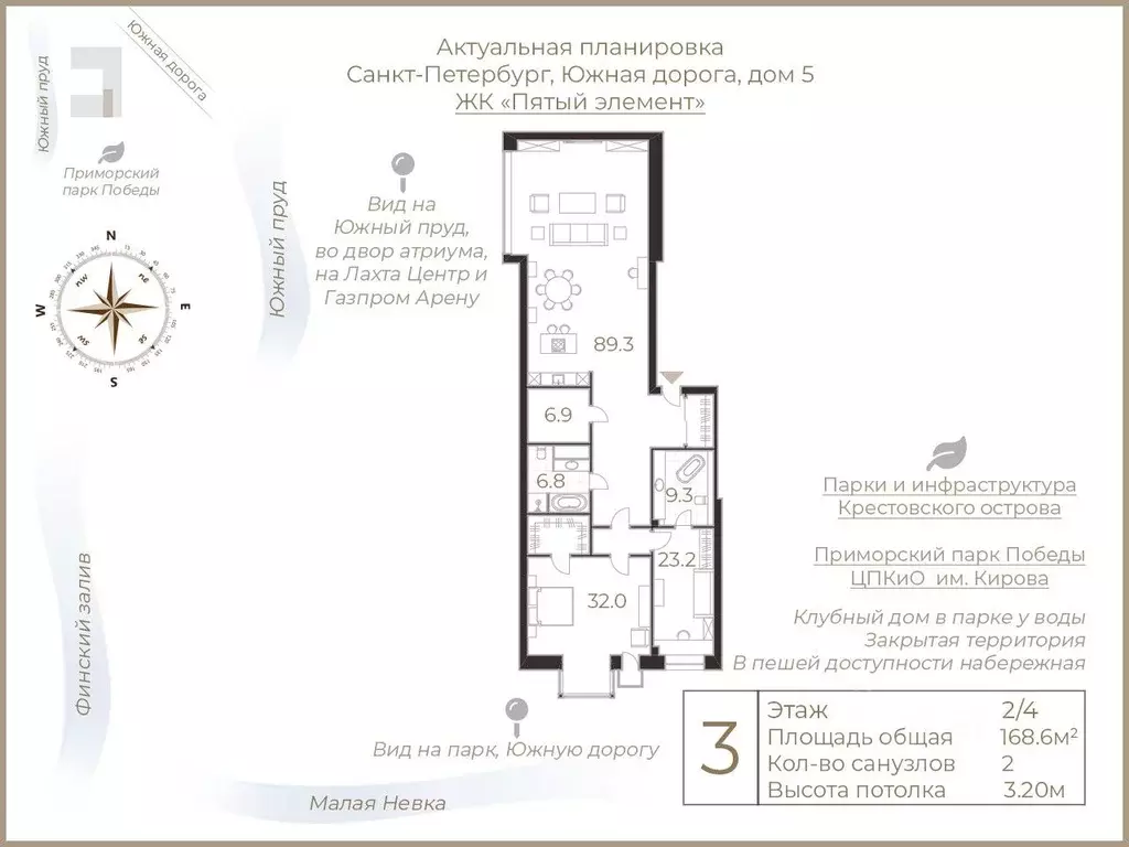 2-к кв. Санкт-Петербург дор. Южная, 5 (168.6 м) - Фото 1