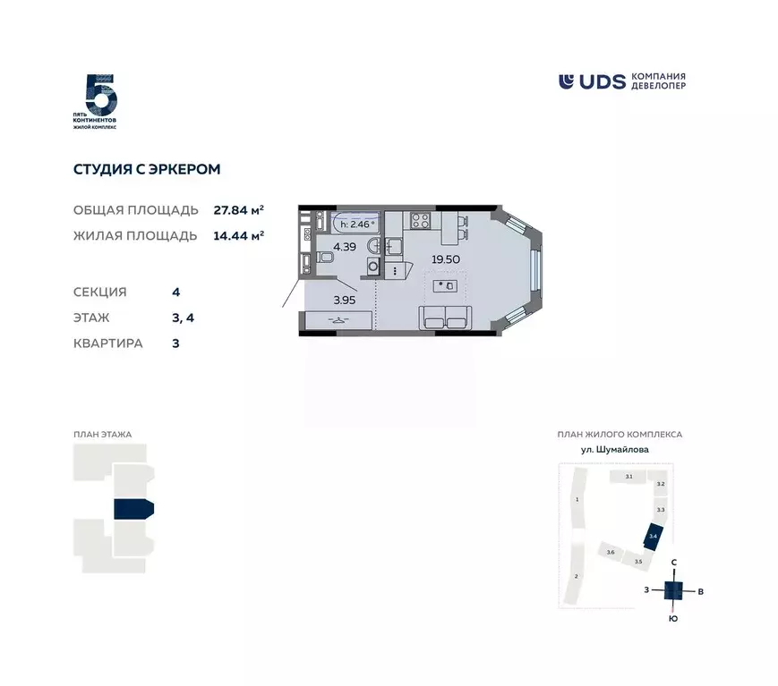 Студия Удмуртия, Ижевск ул. Карла Маркса, 304В (27.84 м) - Фото 0