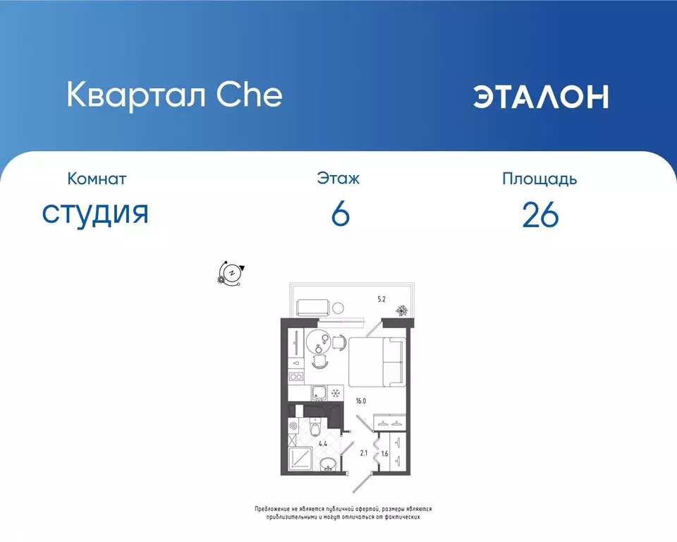 Студия Санкт-Петербург Черниговская ул., 17 (26.0 м) - Фото 0