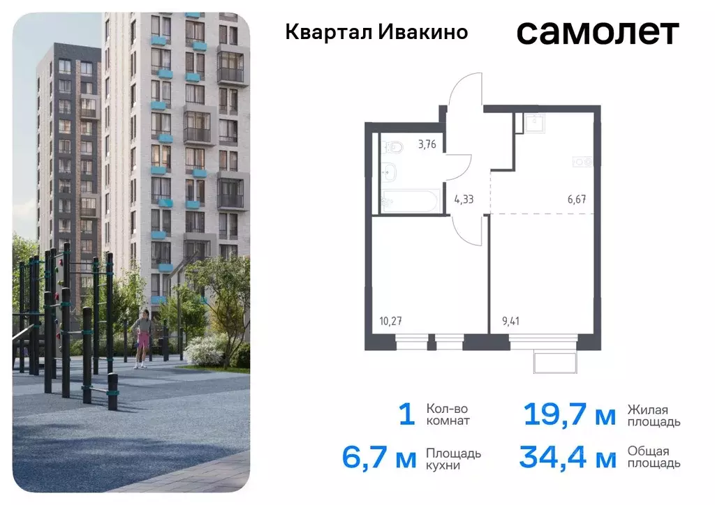 1-к кв. Московская область, Химки Клязьма-Старбеево мкр, Ивакино кв-л, ... - Фото 0