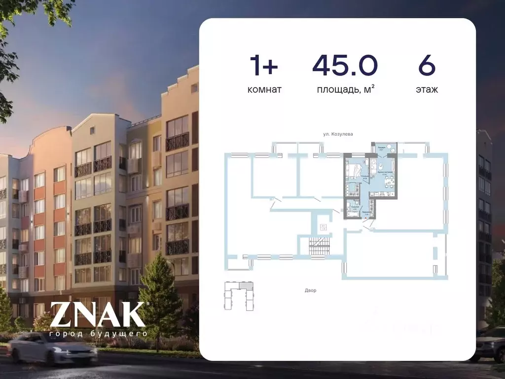 1-к кв. Кировская область, Киров Урванцево мкр, Знак жилой комплекс ... - Фото 2