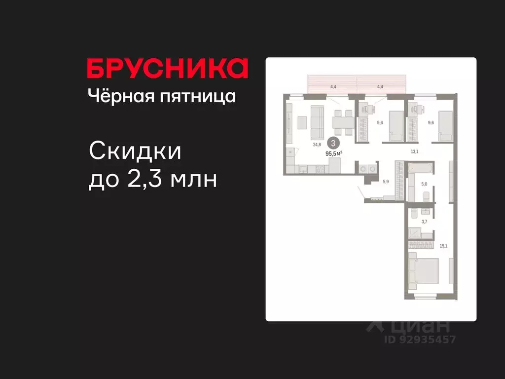 3-к кв. Омская область, Омск  (95.53 м) - Фото 1