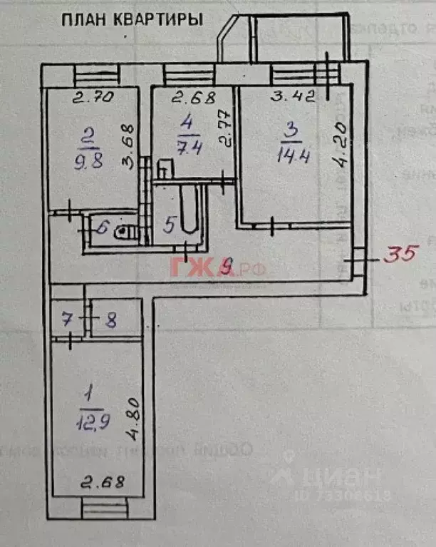 3-к кв. Саха (Якутия), Нерюнгри просп. Мира, 29 (66.1 м) - Фото 2