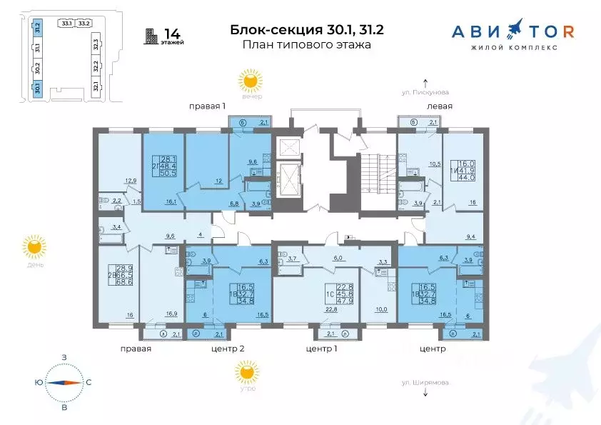 1-к кв. Иркутская область, Иркутск ИВАТУ городок, Авиатор жилой ... - Фото 1