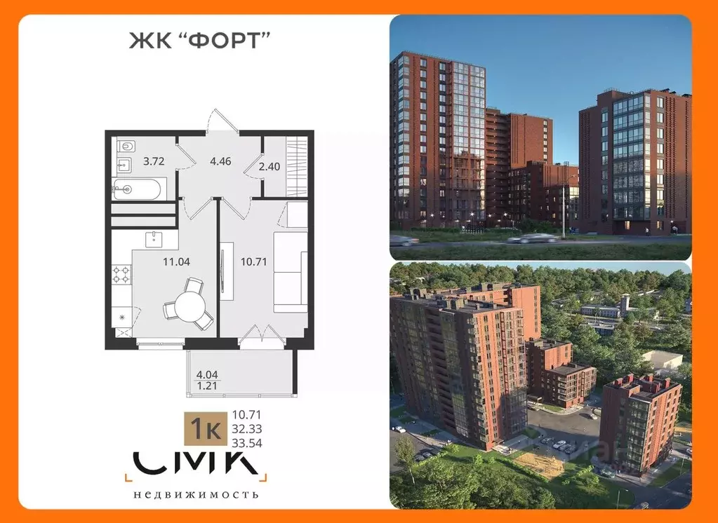 1-к кв. Архангельская область, Архангельск Форт жилой комплекс (33.54 ... - Фото 1