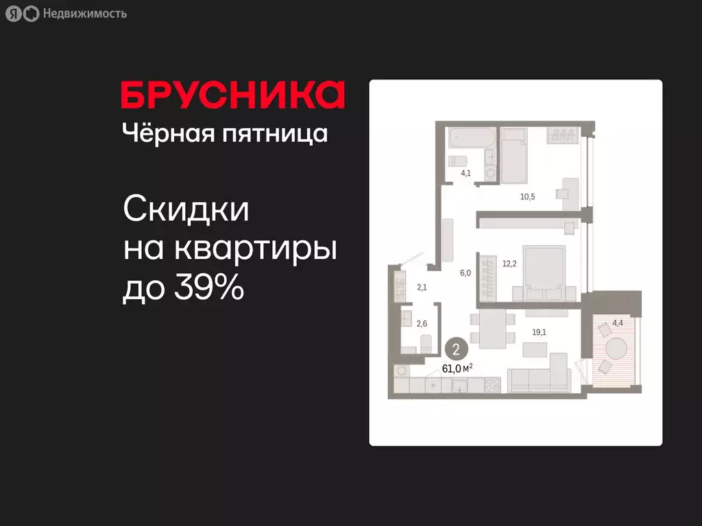 2-комнатная квартира: Тюмень, улица Муравленко, 9/2 (61.03 м) - Фото 1