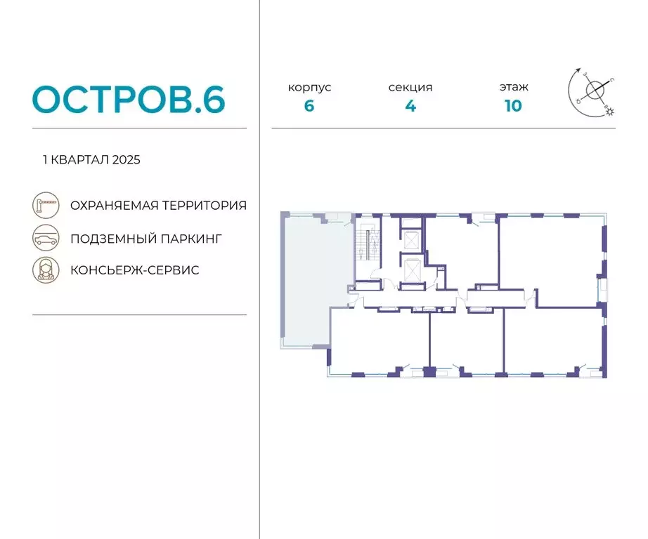 2-комнатная квартира: Москва, жилой комплекс Остров, 6-й квартал ... - Фото 1