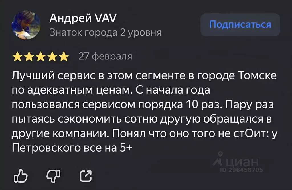 Студия Томская область, Томск Енисейская ул., 3 (32.0 м) - Фото 2