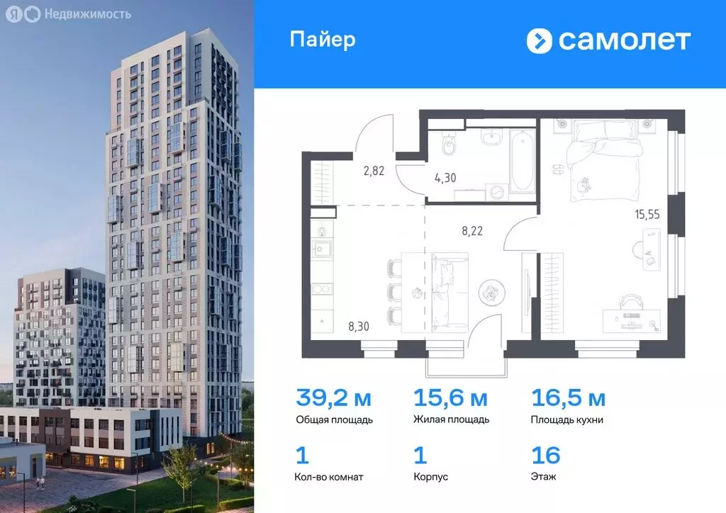 1-комнатная квартира: Екатеринбург, улица Лётчиков, 15Б (39.19 м) - Фото 0