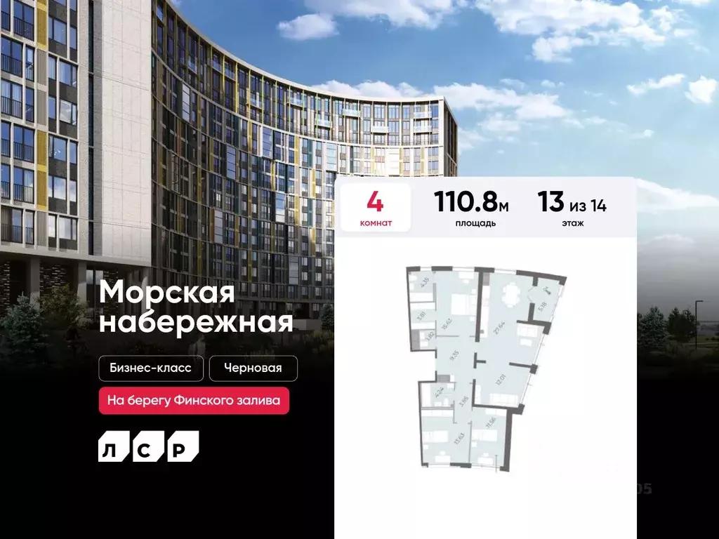 4-к кв. Санкт-Петербург Морская Набережная жилой комплекс (110.8 м) - Фото 0