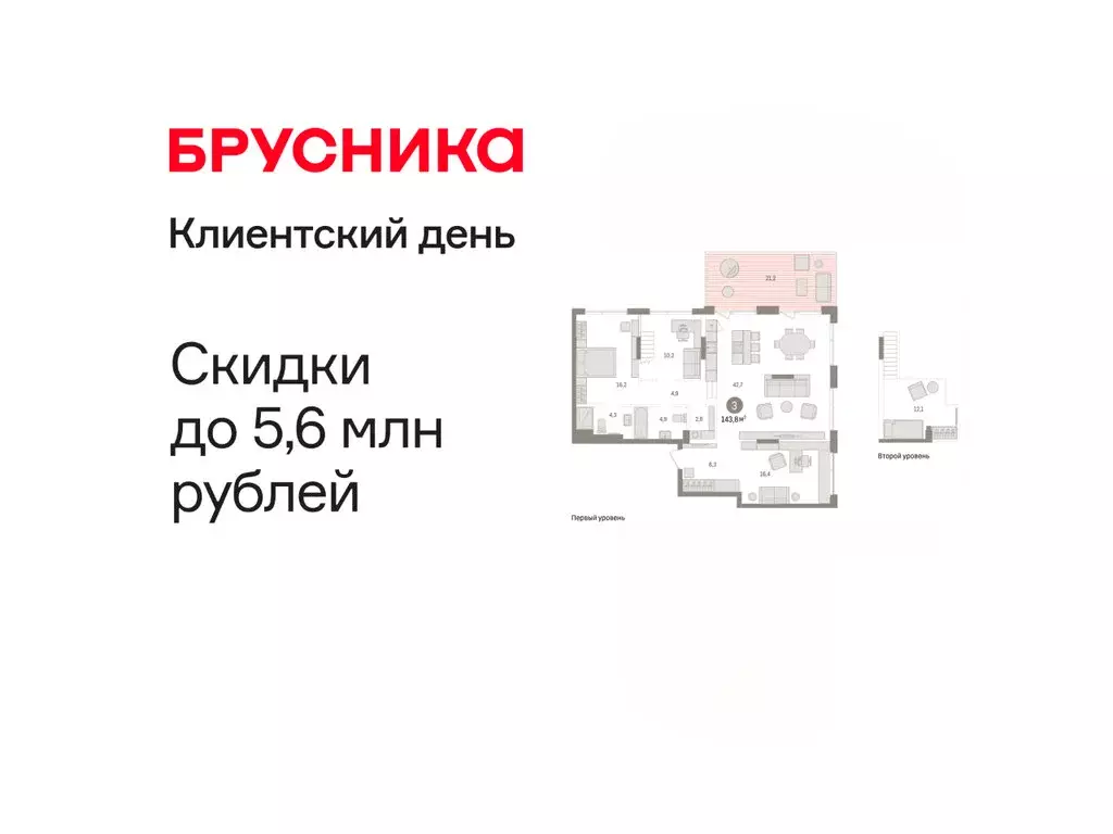 3-комнатная квартира: Тюмень, Краснооктябрьская улица, 4 (143.81 м) - Фото 1