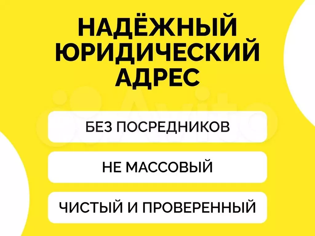 Офис для юридического адреса 7 м - Фото 1