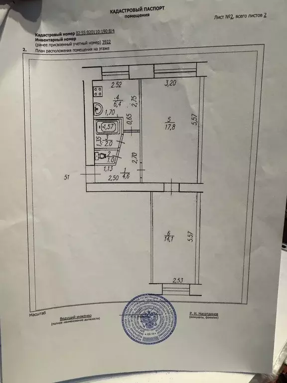 Продаётся 2-к квартира, 45.9 м - Фото 0