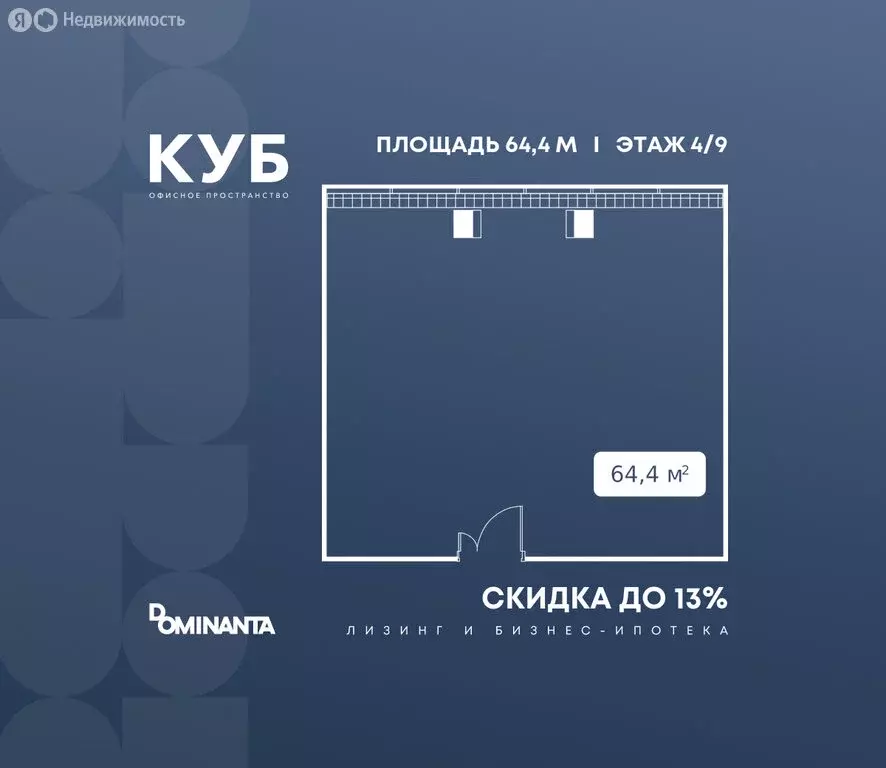 Офис (64.4 м) - Фото 1