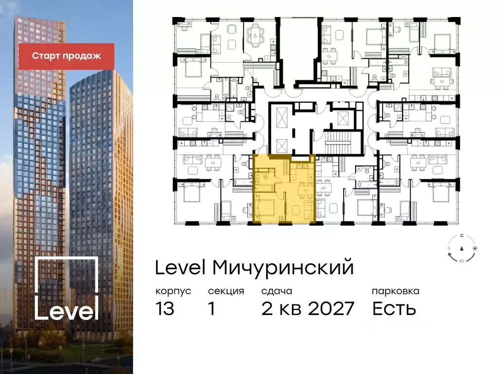 2-к кв. Москва Левел Мичуринский жилой комплекс (38.8 м) - Фото 1