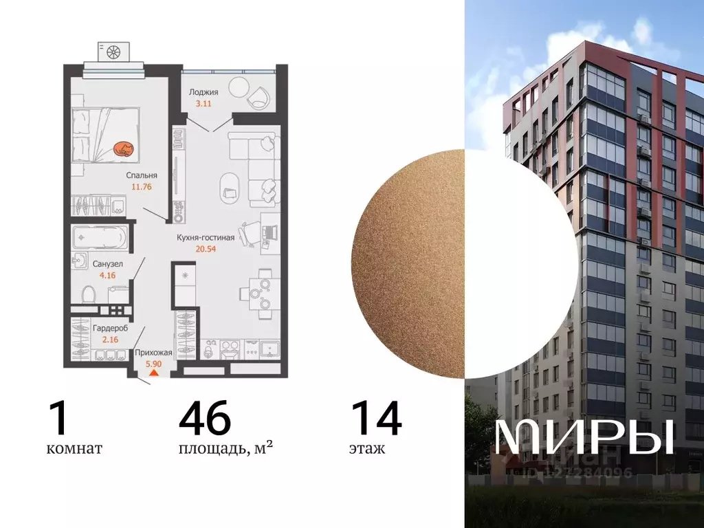 1-к кв. Удмуртия, Ижевск ул. Холмогорова, 121 (46.0 м) - Фото 1