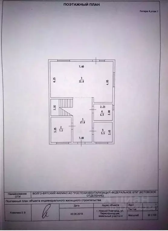 Дом в Нижегородская область, Нижний Новгород ул. Первопроходцев, 4 ... - Фото 2
