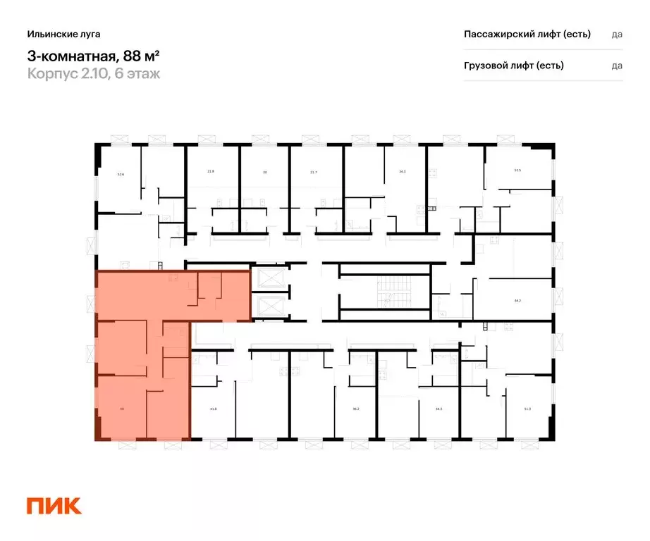 3-комнатная квартира: посёлок Ильинское-Усово, ЖК Ильинские Луга, ... - Фото 1
