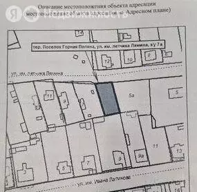 Участок в Волгоград, территория посёлок Горная Поляна, улица Лётчика ... - Фото 0