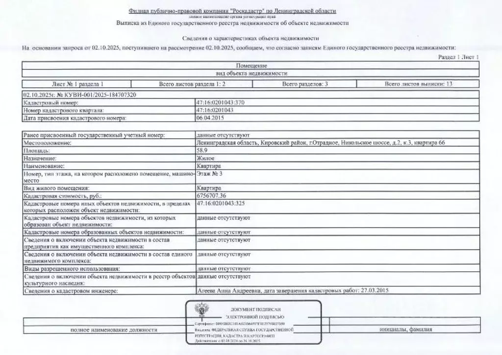 Свободной планировки кв. Ленинградская область, Отрадное Кировский ... - Фото 1