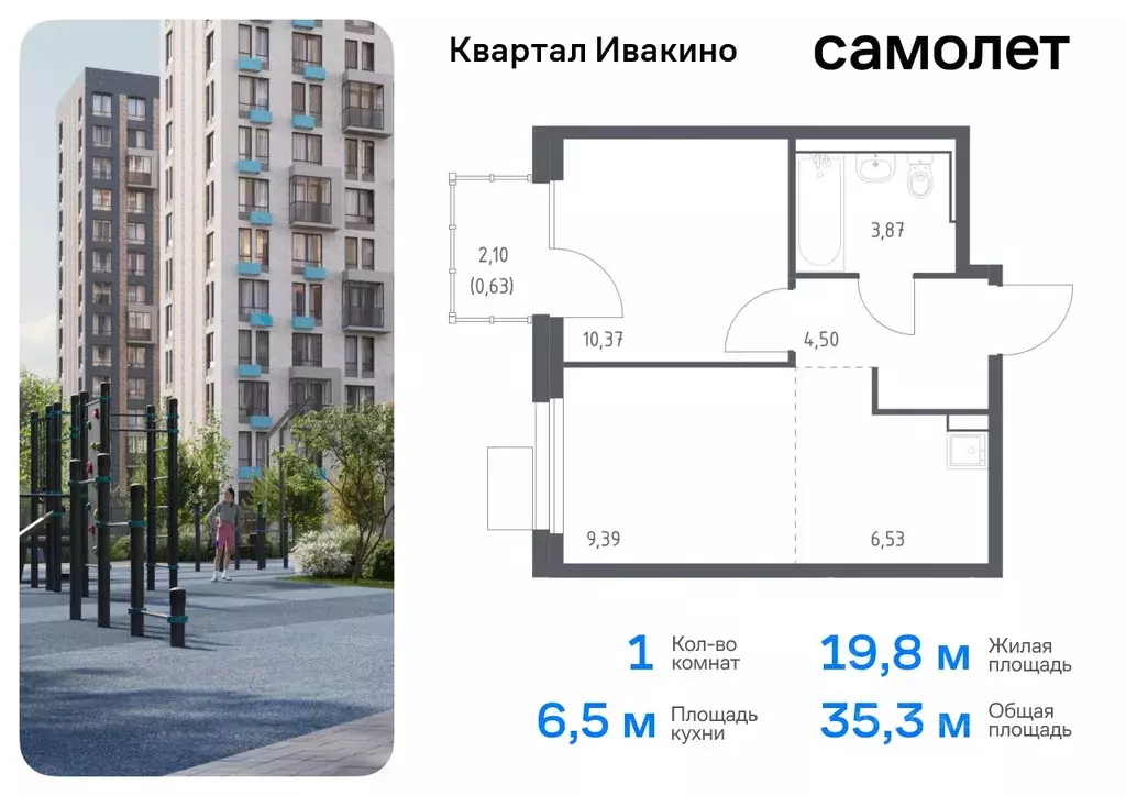 1-к кв. Московская область, Химки Клязьма-Старбеево мкр, Ивакино кв-л, ... - Фото 0