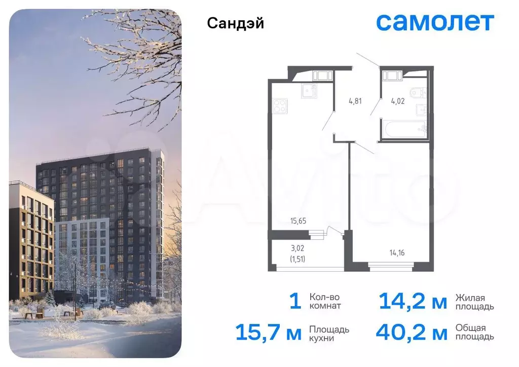 1-к. квартира, 40,2 м, 2/7 эт. - Фото 0