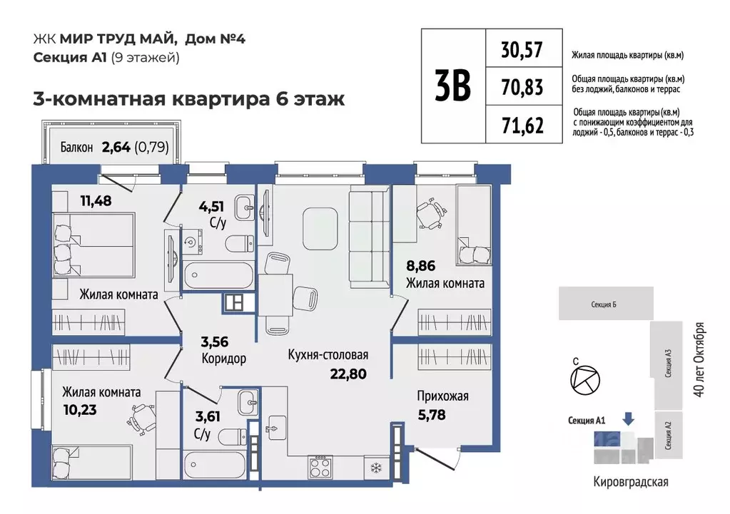 3-к кв. Свердловская область, Екатеринбург ул. 40-летия Октября, 33 ... - Фото 0