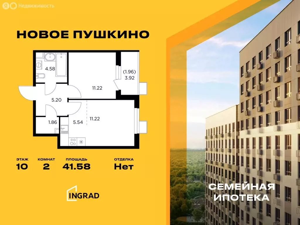 2-комнатная квартира: Пушкино, микрорайон Новое Пушкино, к23 (41.58 м) - Фото 0