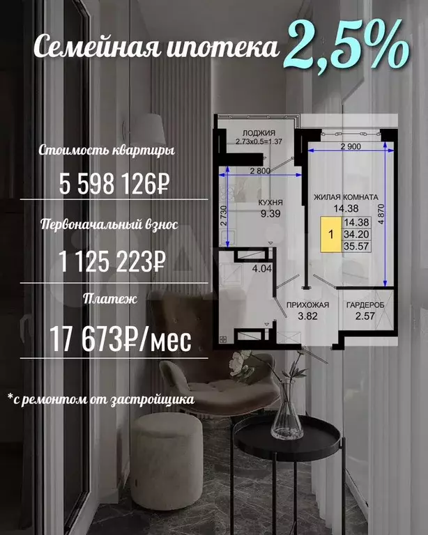 1-к. квартира, 37 м, 5/19 эт. - Фото 0