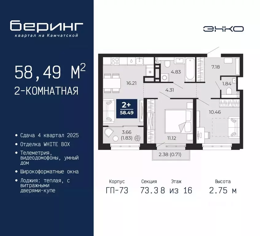 2-к кв. Тюменская область, Тюмень Энтузиастов мкр,  (58.49 м) - Фото 0