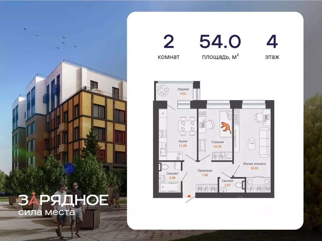 2-к кв. Кировская область, Киров Новый мкр,  (54.0 м) - Фото 1