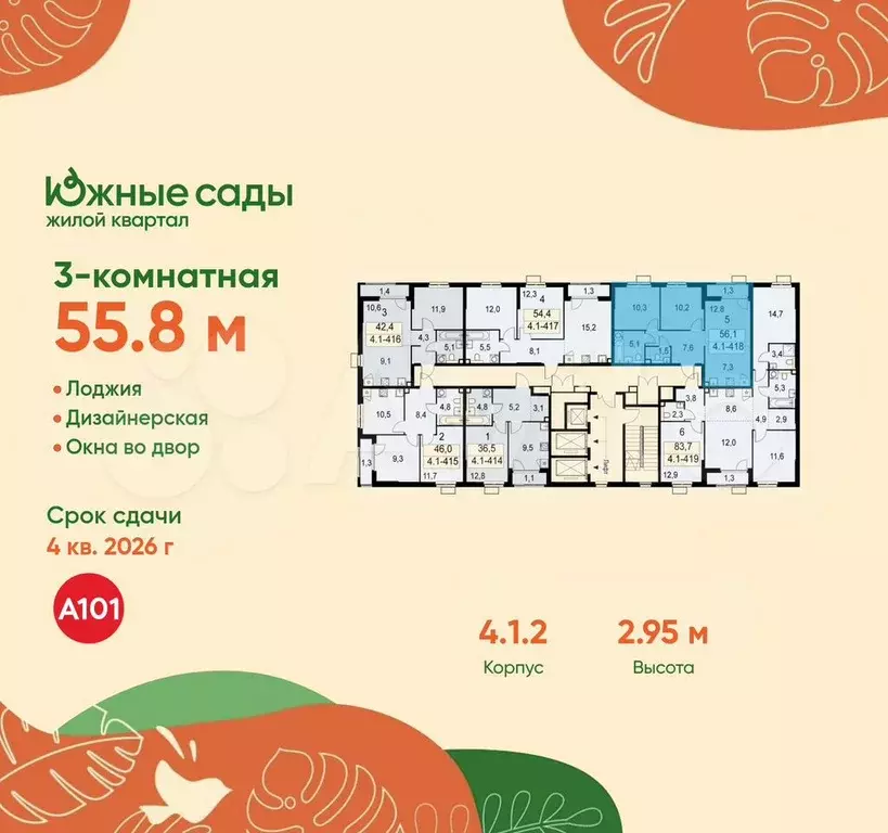3-к. квартира, 55,8 м, 14/22 эт. - Фото 1