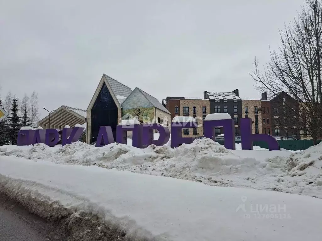 1-к кв. Московская область, Апрелевка Наро-Фоминский городской округ, ... - Фото 1