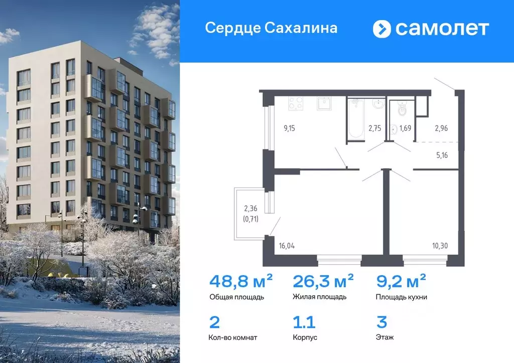 2-к кв. Сахалинская область, Корсаков Сердце Сахалина жилой комплекс ... - Фото 1
